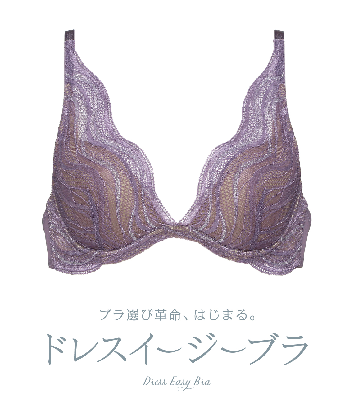 骨格診断 Chut Intimates シュット インティメイツ ランジェリー 下着通販