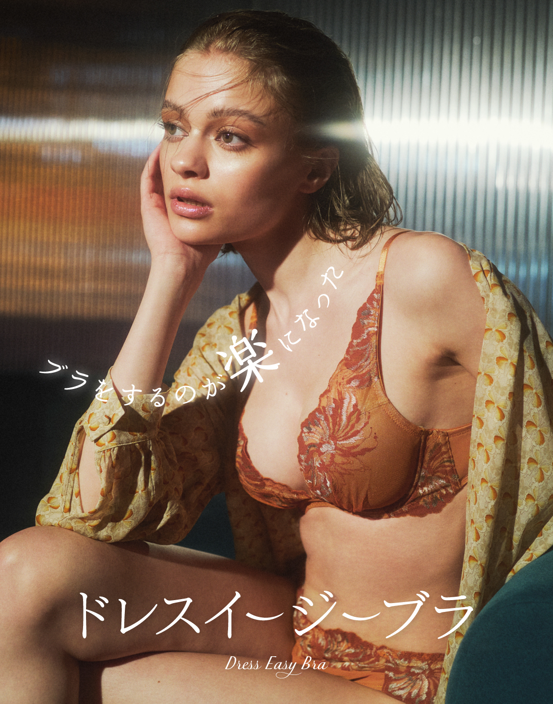 ドレスイージーブラ | Chut! INTIMATES[シュット!インティメイツ